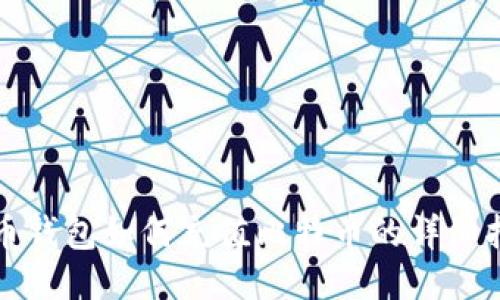 火币钱包如何充值比特币的详细指南