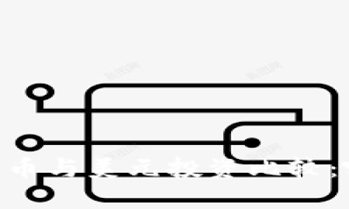 biasoti加密货币与美元投资比较：哪个更适合你？