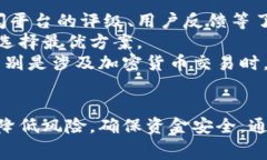 jiaoti消费金融与加密货币的结合：新兴趋势与未