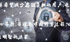     比特币钱包修剪详解：如何存储空间 / 关键词