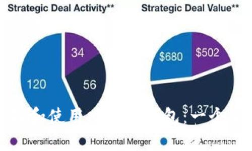 如何选择和使用比特币钱包：一个全面指南