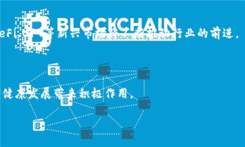 tiaoti加密数字货币行情分析与展望（2023年5月31日）/tiaoti
加密货币, 比特币, 以太坊, 数字货币行情, 投资策略/guanjianci

在当今高速发展的科技和金融结合的时代，加密数字货币已经成为了全球投资者关注的焦点。这种新兴的投资方式凭借其去中心化、匿名和高收益的特点吸引了无数人走进这个虚拟的金融市场。而随着各种数字货币的层出不穷，如何有效分析和把握这些数字资产的行情变得尤为重要。本文将对2023年5月31日的加密数字货币行情进行分析，并探讨其未来的发展趋势。

1. 当前加密货币市场概述

截至2023年5月31日，加密货币市场仍然处于震荡整理的阶段。以比特币（BTC）和以太坊（ETH）为代表的主要数字货币在经历了前期的剧烈波动后，逐渐趋向稳定。今年以来，比特币的价格在42000美元左右波动，而以太坊的价格则在2800美元附近徘徊。

虽然市场整体表现相对稳定，但不同数字货币的行情却有着较大的差异。一些新兴的DeFi（去中心化金融）项目以及NFT（非同质化代币）相关的数字资产则表现出了强劲的上涨势头，这反映了投资者对新兴市场的关注和热情。同时，来自各国政府的监管政策也在不断出台，进一步影响着市场动态。

2. 加密货币投资的基本策略

在加密货币市场中，投资者需要建立有效的投资策略以应对市场的高波动性。首先，投资者应明确自己的投资目标和风险承受能力。目标准确可以帮助投资者选择合适的数字货币，并制定合理的投资计划。

其次，分散投资也是一种有效的策略。由于加密货币市场风险较大，投资者可以选择投资多种数字货币，以减少单一资产波动带来的风险。此外，定投也是一种受欢迎的投资方式，可以通过定期投入资金平摊成本，消除因市场波动带来的影响。

最后，保持学习和关注市场动态至关重要。加密货币市场变化非常快，投资者需要不断学习相关知识，并关注市场新闻及技术分析，以调整策略应对市场变化。

3. 2023年5月31日市场热点分析

进入2023年5月，加密货币市场的一些新兴热点引发了投资者的广泛关注。首先，链上数据分析平台的走红，使得越来越多的投资者开始利用链上数据来判断市场趋势。这些数据如交易量、活跃用户数等，可以为投资者提供重要的市场走向参考。

其次，NFT市场持续火热，各类数字艺术品、虚拟地产等在交易平台上的成交量不断创新高。许多知名企业和艺术家纷纷进入这一市场，从而推动了相关数字货币的价格上涨。

同时，各大交易所也开始尝试推出新型的交易模式，如去中心化交易所（DEX）和自动化做市（AMM）等，这使得加密货币的流动性得到增强，也吸引了更多的参与者。对于投资者来说，了解并参与这些新兴的金融活动将是重要的机会。

4. 未来加密数字货币发展的方向

随着科技的不断进步和市场的逐渐成熟，加密数字货币的发展方向也在不断演变。从当前的行情来看，未来币圈的几个主要发展趋势将会成为投资者关注的重点。

首当其冲的是科技创新。以区块链技术为基础的金融科技将继续推动数字货币市场的创新，尤其是在交易安全性和隐私保护等方面，各种新技术的应用将不断提升用户体验。

其次，各国监管政策的导向也将直接影响市场的发展。随着监管政策趋于透明和规范，市场的成熟度将加快，这可能会使得更多传统金融机构参与到数字货币市场中来，推动该行业的进一步合规化。

最后，社会认知的提高将惠及整体市场。随着公众对加密数字货币的了解加深，更多的个人和机构投资者将加入到这一市场中，提升市场的活跃度和流动性。

Q
                    <div class=post-social-media>
                      <h5 class=share-title>标签：</h5>
                      
                    </div>
                  </div>
                </div>
              </div>
            </div>
          </div>
        </div>
      </div>
    </section>
    <div class=