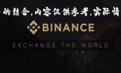 注意：以下是一个示例内容，关于中银钱包和比