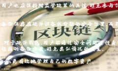 biao ti比特币在中国的个人钱包使用指南/biao ti比