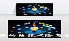 加密货币服务的法律风险与合规观念解析