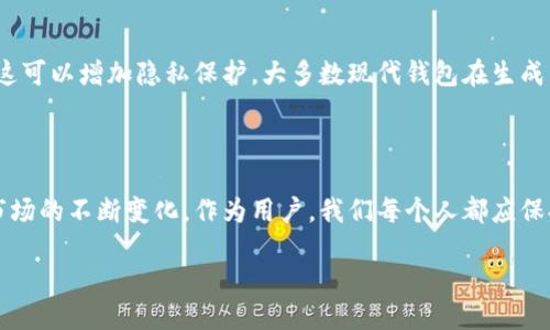 与关键词

  比特币钱包地址生成：一站式指南与常见问题解答 / 
 guanjianci 比特币钱包, 钱包地址生成, 区块链技术, 加密货币, 比特币安全 /guanjianci 

详细介绍

比特币（Bitcoin）作为世界上第一个去中心化的数字货币，已经引起了广泛的关注与讨论。随着其价值的显著增长，越来越多的人开始关注如何安全地存储、发送和接收比特币。这就涉及到比特币钱包及其地址生成的问题。比特币钱包地址是存储比特币的“数字账户”，而其生成方式与技术框架则是保障其安全性的重要因素。

在这一篇文章中，我们将详细分析比特币钱包地址的生成过程，讲述不同类型比特币钱包的特点，以及其安全性防护措施。同时，我们还会回答一些用户关心的常见问题，帮助用户更好的理解比特币钱包的使用方式。

比特币钱包的基本概念
比特币钱包是用于存储比特币的工具，它既可以是软件，也可以是硬件，甚至可以是纸质或金属形式的存储介质。比特币钱包通过生成私钥和公钥来实现交易。私钥是一个秘密数字，只有钱包的所有者知道。公钥则是一个可以公开分享的地址，用户通过它可以接收比特币。每一个比特币钱包都有一个或多个公钥地址。用户通过共享这些地址，可以方便地接收比特币。

比特币钱包通常分为热钱包和冷钱包。热钱包常常连接到网络，适合频繁交易，而冷钱包则通常是离线状态，更适合长期存储，比较安全。

比特币钱包地址的生成方式
比特币钱包地址的生成过程主要包括以下几个步骤：
ol
    listrong生成私钥：/strong私钥是一个256位的随机数，用户可以通过各种随机数生成器获得。私钥的安全性质直接影响到比特币的安全性。/li
    listrong生成公钥：/strong通过椭圆曲线数字签名算法（ECDSA），从私钥衍生出公钥。/li
    listrong生成地址：/strong公钥通过SHA-256和RIPEMD-160等哈希算法进行处理，最终生成比特币地址。比特币地址通常以“1”、“3”或“bc1”开头。/li
/ol
选择可靠的钱包软件或平台来生成地址非常关键，一些不可信的软件可能会导致私钥的泄露，从而导致用户经济损失。

如何确保比特币地址的安全性
为了保护比特币钱包的安全性，用户需要采取一些措施，防止私钥的泄露。以下是几个有效的安全策略：
ol
    listrong使用冷钱包：/strong冷钱包是进行比特币存储的最佳选择，特别是对于大量的比特币持有者，可以大幅度降低被黑客攻击的风险。/li
    listrong强密码与双重认证：/strong为钱包设置一个强密码，并启用双重认证（2FA），增强账户的安全性。/li
    listrong定期备份私钥：/strong定期将私钥备份存储在安全的地方，以防设备损坏或丢失。/li
    listrong更新软件：/strong使用最新版本的钱包软件，及时修复安全漏洞。/li
/ol

常见问题解答

h41. 比特币钱包地址生成有何风险？/h4
在比特币钱包地址生成的过程中，最大的风险往往来自两方面。一方面，是用户自己的操作，许多用户因缺乏知识而选择了不安全的钱包工具，或将私钥保存在不安全的地方，导致被黑客窃取。另一方面，恶意软件可能会侵犯用户的计算机，窃取与比特币相关的信息。因此，用户在生成钱包地址时，应该使用公认的、受信任的钱包软件，确保其来源安全可靠。同时，应避免在公共Wi-Fi下进行相关操作，以防止信息被窃取。

h42. 如何选择适合自己的比特币钱包？/h4
选择比特币钱包时，用户需根据自身的需求进行评估。对于频繁交易的用户，热钱包可能更加合适，因为它提供了更快的交易速度。而对于长期投资者，更推荐使用冷钱包，虽然不便于日常交易，但安全性相对较高。此外，用户还需考虑钱包的安全性、使用体验、是否支持多种加密货币、以及是否有良好的客户支持等因素。总之，选择钱包时应多做调查和比较，确保找到最合适自己的选项。

h43. 如何备份和恢复比特币钱包地址？/h4
备份比特币钱包地址是确保资产安全的关键。用户可以通过以下方式进行备份：首先，可以直接备份助记词（通常是12或24个英语单词），这些单词能够用来恢复钱包；其次，可以将私钥导出并安全存储，需注意私钥切勿洩漏；最后，一些钱包提供导出整个钱包数据的选项，用户可以定期下载并保存到安全的地方。

恢复比特币钱包时，通常只需导入助记词或私钥到相应的钱包软件中，系统会自动重建钱包中的数据。需要注意的是，所有恢复工作最好在安全的环境下进行。

h44. 比特币地址是否可以更改？/h4
比特币地址一旦生成，是固定不变的，用户无法更改已生成的地址。但用户可以随时生成新的比特币地址以便于管理。在进行比特币交易时，我们通常建议用户多使用不同的比特币地址，这可以增加隐私保护。大多数现代钱包在生成新地址时都能自动为用户提供这些地址。因此，用户可以根据需要生成新地址，保持资产信息的隐私性。

总结

比特币钱包地址的生成与管理是进行比特币交易的基础。在这篇文章中，我们探讨了比特币钱包的基本概念、钱包地址的生成方法、安全性保障措施及一些常见问题的解答。随着比特币市场的不断变化，作为用户，我们每个人都应保持警惕，学习如何保障我们数字资产的安全。

希望这篇文章能够帮助到正在研究比特币钱包以及地址生成的用户，带来实用的信息和建议。在数字货币的浪潮中，掌握基础的知识，有助于我们理性投资，规避风险。