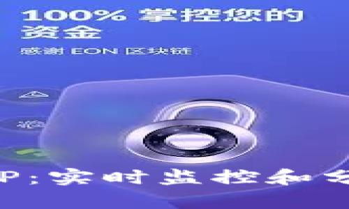 加密货币走势APP：实时监控和分析市场动态利器