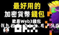 老牌比特币钱包推荐：安全性、用户体验与选择