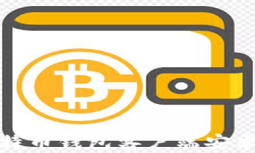 
最佳比特币钱包客户端安卓版推荐