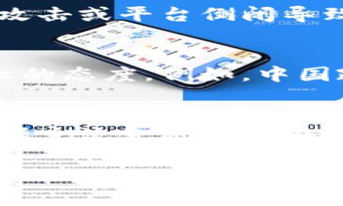   加密数字货币简介：理解加密货币的起源、功能与未来 / 

 guanjianci 加密货币, 区块链, 比特币, 数字资产, 投资机会 /guanjianci 

加密数字货币是近年来引起广泛关注的金融创新，随着比特币（Bitcoin）在2009年的问世，数字货币逐渐走入人们的生活。它们不仅改变了传统的金融交易方式，还在全球范围内引发了对货币、资产价值及金融自由的深入思考。本文将从加密货币的起源、核心技术、发展现状，以及未来趋势进行深入探讨。

一、加密货币的起源与背景
加密货币的诞生背景与互联网的发展密不可分。随着信息技术的快速进步，特别是互联网的普及，电子商务和数字支付的需求日渐上升。然而，传统的金融体系在处理数字交易时，往往受制于中介机构和监管政策，导致交易速度慢、成本高等问题。
比特币是第一种真正成功的去中心化数字货币，由匿名程序员中本聪（Satoshi Nakamoto）在2008年提出，在2009年正式上线。其背后的核心技术是区块链，这是一种去中心化的分布式账本技术，通过加密技术确保交易的安全性和透明性。
区块链不仅可以记录交易信息，还能防范伪造与篡改，为数字货币的安全性提供了有力保障。自比特币问世以来，市面上涌现出大量的加密货币，如以太坊（Ethereum）、瑞波币（Ripple）、莱特币（Litecoin）等，每一种数字货币都有其独特的特点和用途。

二、加密货币的核心技术：区块链
区块链作为加密货币的核心技术，其基本原理是将交易数据分块（block）记录在链（chain）上。每个区块中包含一系列交易信息，并通过加密算法与前一个区块连接，从而形成一个不可篡改的链条。这一结构保证了所有参与者对交易信息的透明访问，并消除了对中介机构的依赖。
区块链的去中心化特性使其在许多领域都有应用潜力，包括金融、物流、医疗、版权等。在金融领域，通过区块链技术进行交易，不仅降低了交易成本，还缩短了资金到达目的地的时间。此外，智能合约作为区块链上的一种自动执行的合约，赋予了加密货币更广泛的应用前景。

三、加密货币的市场现状
随着加密货币的逐渐普及，市场上的数字资产种类繁多，市场规模也在不断扩大。根据数据显示，截止到2023年，加密货币市场的总市值已超过2万亿美元，参与者和投资者的数量迅速增加。
然而，市场的快速发展也伴随着波动性极大的风险。比特币的价格在短短几年内经历了数次大幅波动，尽管如此，越来越多的传统金融机构开始接受和投资数字货币。一些国家和地区甚至考虑将加密货币纳入国家货币体系，形成央行数字货币（CBDC）。
加密货币的投资机会吸引了全球投资者，但同时也引发了监管机构的关注。不少国家对虚拟货币的监管政策不断加强，既为了保护投资者的权益，也为了防范洗钱、诈骗等违法行为。

四、加密货币的未来趋势
未来，加密货币的趋势将如何发展，是行业内外人士广泛关注的话题。一方面，技术的不断进步将使得区块链存储技术更加高效，同时围绕隐私保护、智能合约等方面的创新也将层出不穷。另一方面，市场对加密货币的认知与接受度将会进一步提升，更多的商家和消费者将参与到数字货币的使用中。
随着更多国家的法律法规逐渐明确，加密货币的合法性和使用前景也将会日益明朗。更多的投资者将会被这些资产所吸引，从而推动市场的成熟化。

常见问题解答

1. 加密货币与传统货币有何区别？
加密货币与传统法定货币有诸多不同之处。首先，加密货币是基于互联网与区块链技术运作的去中心化数字资产，而传统货币由中央银行发行，具有法币的属性。其次，加密货币的交易一般不依赖于传统金融机构，而是通过去中心化的网络交易，具有更高的隐私性和安全性。此外，加密货币的供给是有限的，以比特币为例，最终总量为2100万枚，而传统货币的发行量则由各国中央银行的政策决定，这使得后者存在通货膨胀的风险。

2. 如何安全地投资加密货币？
投资加密货币并非没有风险，需要做好充分的准备和防范措施。首先，选择一个信誉良好的数字货币交易所，确保其安全性和流动性。其次，使用硬件钱包或冷存储方法保管所投资的数字货币，避免由于网络攻击或平台倒闭导致资产丢失。此外，投资者应当保持谨慎，不要盲目追涨，建议定期进行市场分析，了解行情变化和技术走势。

3. 加密货币的法律地位如何？
加密货币的法律地位因国而异。一些国家如美国、日本和部分欧盟会员国，已对数字货币制定了比较明确的法律框架，允许其合法交易和使用。而有些国家出于风险控制等因素，对加密货币采取了限制或禁止的态度。例如，中国政府曾多次出台政策，限制加密货币交易和ICO。同时，各国政府也在积极研究央行数字货币（CBDC），以应对数字货币的挑战与机遇。

4. 加密货币的未来将如何发展？
加密货币未来的发展趋势可能呈现多样化方向。首先，技术的持续迭代将推动区块链技术的不断成熟，提供更强的安全性和扩展性。其次，随着更多国家对加密货币的认可，其市场接受度将不断提升，推动包括主流金融机构在内的广泛应用。此外，去中心化金融（DeFi）和非同质化代币（NFT）等新兴领域的崛起，将为加密货币的发展带来更多的机遇与挑战。

总之，加密货币作为一项新兴技术与投资产品，具备巨大的潜力与市场空间。无论是投资者、技术从业者还是普通消费者，密切关注这一领域的发展动态，将有助于更好地掌握其带来的机会与风险。