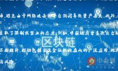   加密数字货币简介：理解加密货币的起源、功能