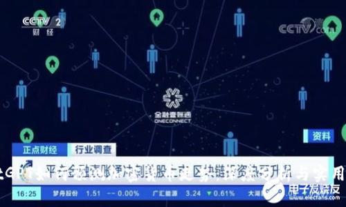 ChatGPT如何预测加密货币走势：深度分析与实用技巧