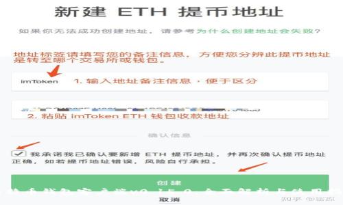 比特币钱包客户端v0.15.0：全面解析与使用指南