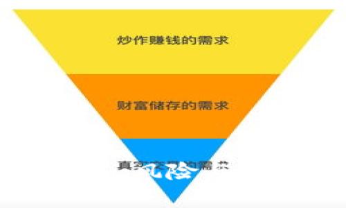 加密货币高估值：风险与机遇的深入分析