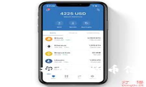 如何使用电脑分析加密货币信息：全面指南