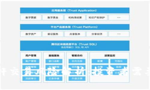 加密货币杠杆交易风险解析：投资者需要了解的真相