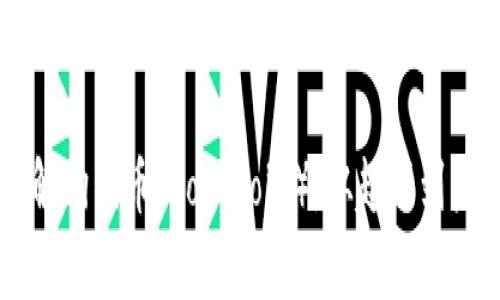 深入了解狗狗币（Dogecoin）：从起源到未来展望