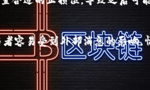 夜盘加密货币上涨：趋势分析与投资策略

夜盘加密货币, 加密货币投资, 数字货币, 市场分析, 投资策略/guanjianci

夜盘加密货币上涨：趋势分析与投资策略

在最近的加密货币市场中，夜盘交易的活跃性引起了越来越多投资者的关注。许多人发现，在夜间交易期间，加密货币的价格经常出现显著的波动，尤其是在某些特定的市场条件下。夜盘加密货币上涨的现象不仅反映了市场参与者的交易心理和市场特征，还可能与全球市场的经济动向和其他金融工具的走势息息相关。

本篇文章将通过深入的市场分析，探讨夜盘加密货币上涨的原因，同时为投资者提供有效的投资策略，以便在适当的时机抓住市场的机会。我们将详细讨论夜盘交易的特性、常见的市场因素、风控策略以及常见的问题解析，以帮助投资者更好地把握市场动态。

夜盘交易的特性
夜盘交易，即在国际市场交易时间以外的时间段内进行的交易。加密货币市场是一个24小时不间断的市场，因此无论是白天还是夜间，交易者都可以随时进入市场。夜盘交易有其独特的特性，如流动性、波动性以及市场参与者的多样性等。

首先，在流动性方面，虽然夜间交易时间段的交易量通常低于白天，但在某些情况下，例如重大新闻发布或市场波动期间，夜盘的流动性也会增加，给投资者带来更多的交易机会。其次，波动性常常是夜盘交易的一大特征，这与市场内投资者情绪密切相关。许多投资者在夜间处理信息和决策的方式与白天有所不同，可能导致价格的急剧上涨或下跌。最后，由于市场参与者的多样性，全球各地的投资者同时进行交易，夜间市场设施的设计也往往是为了满足这一特征。

影响夜盘加密货币上涨的市场因素
夜盘加密货币的上涨通常受到多种市场因素的影响，以下是几个主要的因素：

1. **全球经济形势**：宏观经济数据和全球金融市场的变化会直接影响到加密货币的价格。例如，某国公布了利率上调或下调的决议，可能会推高或压低该国货币，并间接影响到加密货币的走势。

2. **政策法规的变动**：全球各地关于加密货币的监管政策变化也会对市场造成影响。例如，某国放宽了对加密货币的监管限制，可能导致该国投资者蜂拥入市，从而推动价格上涨。

3. **市场情绪**：市场的情绪往往会在夜间的交易中表现得尤为明显，基本面和技术面的消息，诸如大户进出的消息、市场信心的变化等，都会导致加密货币价格的波动。

4. **技术分析指标的信号**：在技术分析方面，很多交易者会依据图表和技术指标（如支持位、阻力位、移动平均线等）进行决策。如果在夜专交易时段内出现了看涨的信号，可能会触发投资者的买入意愿，从而促进价格上涨。

投资者应如何把握夜盘交易机会
对于希望在夜盘期间把握交易机会的投资者而言，制定科学有效的投资策略显得尤为重要。以下是一些值得考虑的策略：

1. **做好市场调研**：投资者在进入夜盘交易前，需做好充分的市场调研，关注宏观经济形势、行业动态、政策法规以及技术分析，这些数据能够使投资者在夜盘交易中下定决心。

2. **设定风险管理策略**：夜盘交易的波动性较高，投资者需设定合理的止损位，防止因市场价格的急剧波动导致的重大损失。同时，一定要控制好持仓比例，避免因风险集中度过高而造成的风险。

3. **利用技术分析工具**：在夜盘交易中，可以运用各种技术分析工具，如趋势线、MACD、RSI等指标，帮助识别市场的潜在机会。

4. **分散投资**：为了降低风险，夜盘交易不应将资金集中投资于单一加密货币，应该分散到几个不同的数字资产上，降低市场波动风险。

相关问题探讨

h4问题一：为什么夜间加密货币交易活跃？/h4
夜间加密货币交易活跃的原因主要有几个方面。首先，全球市场是24小时运行的，各个地区的投资者在不同的时间段都有交易的需求，从而形成无间断的市场活跃度。其次，许多金融市场中的大宗商品和外汇市场在晚上进行的交易吸引了更多的加密货币投资者，导致交易量的增加。此外，许多投资者习惯于在晚上进行决策，可能是因为他们有更多的时间进行研究和分析。同时，某些重磅消息的发布通常选择在晚上，这也可能导致市场参与者的迅速反应，从而推动了市场的交易量。

h4问题二：如何有效分析夜盘加密货币的价格走势？/h4
在夜盘加密货币成交量较低的情况下，如何有效分析该市场的价格走势至关重要。投资者可以通过多种方式进行分析，首先，关注市场消息，尤其是影响市场大趋势的消息，了解可能会导致市场情绪的变化。其次，利用技术分析工具来识别潜在的支撑位和阻力位，并根据趋势线和各种技术指标进行判断。此外，分析市场参与者的行为也是关键，留意大户动向和交易者的情绪变化，以此来作为决策的参考。最后，定期回顾自己的交易策略和记录，寻找在哪些环节做得好或不足，及时调整以适应不断变化的市场环境。

h4问题三：投资者在夜盘交易中常犯的错误有哪些？/h4
在夜盘交易中，投资者常犯的错误主要有以下几种，一是缺乏准备，忽视必要的市场调查，盲目跟风。二是情绪化交易，由于夜间市场的波动较大，投资者容易情绪失控，做出不理智的决策。三是止损策略不健全，很多投资者在夜间交易时没有设置合适的止损位，导致之后可能出现的巨额损失。此外，低估流动性风险和过分依赖技术分析也可能对投资结果产生负面影响。在夜盘交易中，保持冷静、理性，严格遵循已设定的交易计划，方能实现风险控制和盈利。

h4问题四：夜盘加密货币的市场特征与日盘有什么不同？/h4
夜盘加密货币的市场特征与日盘相比，主要在流动性、波动性和市场情绪等方面有所不同。在流动性方面，夜盘的交易量通常小于日盘，虽然在特定情况下（如重大消息或大户进出）流动性会增加。波动性方面，夜盘交易普遍更为剧烈，市场参与者容易受到外部消息的影响，情绪波动显著。而在市场情绪方面，日盘交易通常会更理智，相对来说夜盘交易的参与者更可能因情绪波动而做出非理性的决策，因此在夜盘交易中应更加谨慎。

在此，我们对夜盘加密货币上涨的现象进行了深度探讨，帮助投资者理解市场动态，并提供了一些有效的投资策略与应对问题的方式，希望帮助更多的投资者在加密货币市场中取得成功。