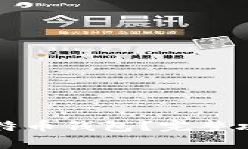 怎样下载自己的比特币钱包？完整攻略与常见问题解答