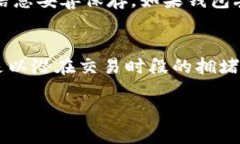 biao ti/biao ti比特币钱包的类型和选择指南/biao t