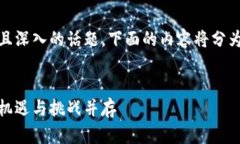 提示：由于这是一项复杂且深入的话题，下面的