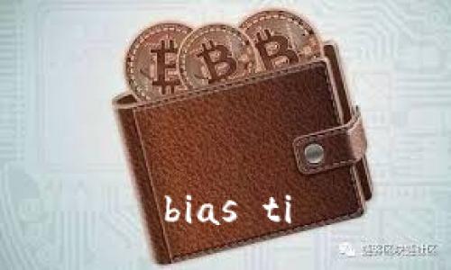 bias ti