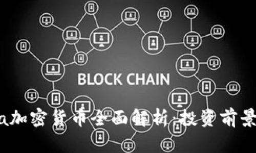 2023年Maa加密货币全面解析：投资前景与市场动态