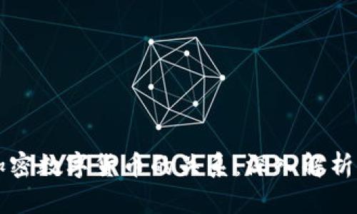 比特币与加密数字货币的关系：深入解析与未来展望