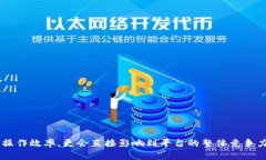   加密货币电脑界面图片：详细解析与应用场景