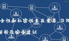 注意：比特币钱包的安全性和私密性至关重要，