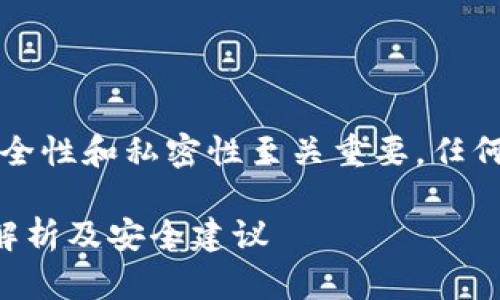 注意：比特币钱包的安全性和私密性至关重要，任何安全措施都不应忽视。

比特币钱包默认密码解析及安全建议