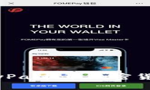 如何通过PayPal提取加密货币：完整指南