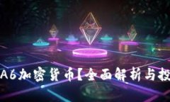 什么是A6加密货币？全面解析与投资前景