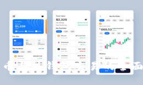 比特币与热钱包交易的全面指南