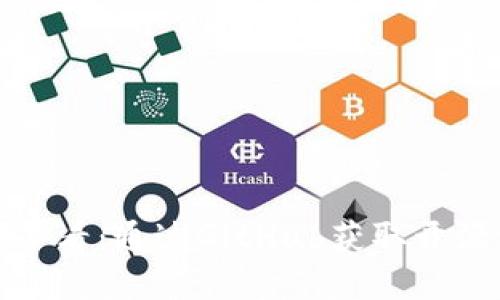 加密货币开发者必看：通过GitHub获取开源源码的完整指南