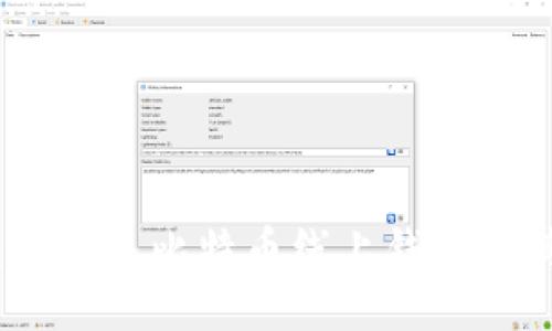 info
完整指南：什么是比特币线上钱包及其使用优势