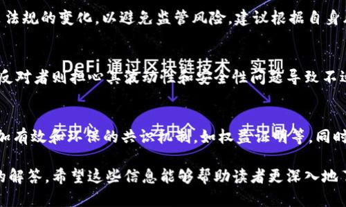 baioti加密货币背后的技术原理详解/baioti  
加密货币, 区块链, 公钥私钥, 去中心化, 数字资产/guanjianci  

随着数字时代的到来，加密货币越来越受到人们的关注。比特币、以太坊等加密货币不仅在投资和贸易中展现出强大的潜力，还在改变我们对货币和金融系统的传统理解。那么，加密货币究竟是什么技术，它又是如何运作的呢？本文将详细探讨加密货币的定义、背景、主要技术、与传统货币的区别、未来趋势以及影响等方面。  

一、加密货币的定义与背景  
加密货币是一种基于密码学原理的数字货币，通常使用去中心化的技术，通过网络中的多个节点进行交易和验证。加密货币的出现可以追溯到2009年，比特币的发布标志着这一新兴领域的开始。它由一个匿名人士或团队以中本聪（Satoshi Nakamoto）为名创造，初衷是为了创造一种不依赖于政府和金融机构的支付方式。  

与传统货币相比，加密货币的发行和交易不受中央银行控制。它的去中心化特性使得用户在进行交易时可以直接相互联系，而不必通过银行等第三方机构。这种模式在许多地区受到了欢迎，特别是在经济不稳定或通货膨胀严重的国家，人们希望通过加密货币保护其资产。  

二、加密货币的主要技术  
加密货币的技术基础主要包括区块链、共识机制、加密算法和网络节点等。以下是对这些技术的详细介绍：  

h41. 区块链/h4  
区块链是一种分布式数据库技术，其数据以“区块”的形式串联在一起，每个区块包含一定数量的交易信息。区块链上的每个区块都通过加密哈希算法与前一个区块连接，形成一条不可篡改的链条。这确保了交易记录的透明性和安全性。由于区块链技术的去中心化特性，没有任何单一机构可以控制整个网络，提升了系统的抗攻击性和可靠性。  

h42. 公钥和私钥/h4  
加密货币使用公钥和私钥来管理用户的账户。公钥可以被公开，用于生成加密货币地址，而私钥则需要妥善保管，只有持有者可以使用它来签署交易。交易执行时，用户使用自己的私钥对发送的交易进行签名，确保安全性并避免伪造。  

h43. 共识机制/h4  
共识机制是区块链网络中用于确认交易的协议或算法。常见的共识机制包括工作量证明（Proof of Work）、权益证明（Proof of Stake）等。工作量证明要求矿工通过计算大量的数学问题来获取区块奖励，确保网络的安全性；而权益证明则通过持有代币的数量和时间来决定参与交易验证的权利，降低了能源消耗。  

h44. 网络节点与矿工/h4  
加密货币网络由多个节点组成，每个节点都可以存储一个完整的区块链副本。其中，一部分节点被称为矿工，负责验证交易的合法性，并通过计算获得奖励。矿工通过参与共识机制维护网络的稳定性和安全性。由于网络中节点的分布，攻击者很难操纵整个网络，使得加密货币交易具有很强的抗攻击能力。  

三、加密货币与传统货币的区别  
加密货币与传统法定货币在多个方面有显著区别：  

h41. 去中心化 vs. 中心化/h4  
加密货币是去中心化的，交易直接在用户之间进行，而传统货币则由中央银行和金融机构控制。去中心化的特性使得加密货币不容易受到政府政策或通货膨胀的影响，但也导致部分国家对其监管趋严。  

h42. 匿名性与透明性/h4  
在加密货币交易中，用户的身份信息是加密的，这意味着交易相对匿名。但区块链的公开性质使得所有交易数据可以被追踪和验证，确保透明性。相比之下，传统货币交易常常依赖于银行和中介的记录，缺乏透明度。  

h43. 交易速度与成本/h4  
加密货币的交易速度通常较快，在一些情况下可以实现几乎即时的转账，而传统的银行转账可能需要几天时间才能完成。此外，加密货币交易成本较低，但在网络拥堵时，手续费可能会大幅上升。  

h44. 发行机制/h4  
传统货币的发行由中央银行控制，通过各种经济政策进行调节。而加密货币的发行数量通常是预设的，例如比特币的总量为2100万枚，通过矿工的挖矿过程逐步释放。这样的机制有效地减少了通货膨胀的风险。  

四、加密货币的未来趋势  
加密货币的未来发展充满变数，主要受到技术进步、市场需求、监管政策等多重因素的影响。以下是几个值得关注的趋势：  

h41. 去中心化金融（DeFi）的兴起/h4  
去中心化金融（DeFi）是加密货币的一大应用，它利用区块链技术提供与传统金融相似的服务，如借贷、交易和保险等。由于去中心化的特性，DeFi为用户提供了更高的自主性和透明度，同时也吸引了大量资金进入这个市场。  

h42. 技术创新与扩展/h4  
随着技术的发展，加密货币的架构和应用可能会不断发生变化。新型的共识机制、更高效的区块链平台以及跨链互操作性将为加密货币拓展更广阔的应用场景。  

h43. 监管政策的逐步完善/h4  
随着加密货币市场的发展，各国政府对其监管政策也在不断调整。有些国家试图通过法律框架来引导加密货币发展，以防止洗钱等违法行为，但过于严格的监管可能会影响市场活力。因此，如何平衡监管与创新是各国面临的挑战。  

h44. 投资与普及的加速/h4  
近年来，越来越多的机构投资者和大型企业开始接受和投资加密货币。随着普及程度的提升，加密货币有望在未来成为一种主流资产，同时也可能带来更稳定的市场环境。  

五、常见问题解答  
h41. 加密货币的安全性如何保障？/h4  
加密货币的安全性主要通过区块链技术、加密算法和去中心化等机制进行保障。区块链的不可篡改性和透明性使得每笔交易都可以追溯，减少了伪造和欺诈的可能性。利用公钥和私钥的系统也确保了只有具备有效私钥的用户才能进行交易。尽管如此，用户仍需保障自身的私钥安全，避免因人为错误导致资产损失。  

h42. 如何选择合适的加密货币进行投资？/h4  
在投资加密货币时，应首先了解其项目背景、市场需求和竞争情况。评估团队的资历、技术的创新性和市场接受度也至关重要。此外，还要关注相关政策法规的变化，以避免监管风险。建议根据自身风险承受能力，进行多元化的资产配置。随着市场的波动，保持敏感度与市场动向可以帮助做出更高效的决策。  

h43. 加密货币能否取代传统货币？/h4  
加密货币是否能够取代传统货币仍存在争议。支持者认为，随着技术的进步和逐渐普及，加密货币能够提供更高效、更安全和更加透明的支付方式，而反对者则担心其波动性和安全性问题导致不适合大规模使用。目前来看，加密货币更像是传统金融系统的补充，而不是一种完全的替代品。  

h44. 加密货币的环境影响如何？/h4  
加密货币尤其是采用工作量证明机制（如比特币）的矿工所消耗的能源引发了广泛争论。随着矿业活动对环境的影响日益显著，许多项目正在寻求更加有效和环保的共识机制，如权益证明等。同时，越来越多的项目也在探索如何利用可再生能源来进行矿业活动，以减少碳足迹。未来，加密货币的环境影响将成为人们关注的一个重要话题。  

通过以上对加密货币背后技术的全面解析，本文不仅介绍了加密货币的定义、主要技术、与传统货币的区别及其未来趋势，还涵盖了一系列常见问题的解答。希望这些信息能够帮助读者更深入地了解加密货币及其技术原理，为自己的投资决策提供参考。