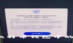 如何查看比特币钱包中的剩余余额？