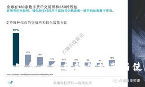 : 免费加密货币分析软件推荐与使用指南