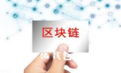 比特币去中心化钱包推荐与使用指南