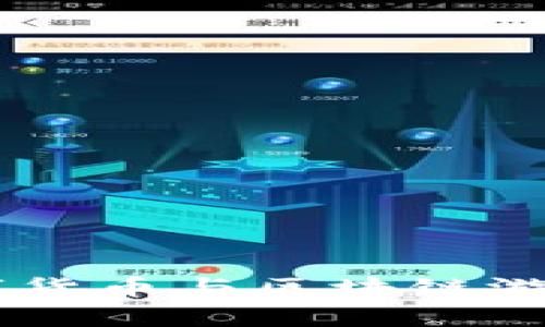 : 加密猫：数字货币与区块链游戏的完美结合