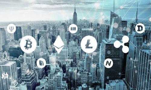   如何翻译比特币钱包：全面指南 / 

 guanjianci 比特币钱包, 数字货币, 钱包翻译, 比特币安全, 钱包使用 /guanjianci 

随着数字货币的兴起，比特币钱包已经成为几乎每个加密货币投资者的必需品。虽然“比特币钱包”这个词在许多语言中都比较通用，但在跨语言使用时，我们还是需要关注更深层的文化和技术细节，以确保翻译的准确性与适用性。本文将详细介绍比特币钱包的类型、使用、以及如何在不同语境下有效翻译。我们还将考虑用户在搜索过程中可能会遇到的四个相关问题，以及对这些问题的详细解答。

1. 比特币钱包的类型
比特币钱包主要可以分为以下几种类型：
ul
    listrong热钱包：/strong热钱包是指在线钱包，用户通过互联网访问。它们快速便捷，适合日常交易，但安全性较低，因为它们容易受到黑客攻击。/li
    listrong冷钱包：/strong冷钱包则是脱机钱包，通常是硬件设备或纸质钱包。它们提供更高的安全性，适合存储大量比特币，但取用上不如热钱包方便。/li
    listrong移动钱包：/strong移动钱包作为热钱包的一种，通过手机应用程序进行管理。用户可以随时随地进行比特币交易，操作简单，但必须注意手机的安全性。/li
    listrong桌面钱包：/strong桌面钱包是安装在个人电脑上的软件，具有较好的安全性和隐私保护，但需要用户定期备份。/li
    listrong纸钱包：/strong纸钱包是将比特币私钥和公钥打印在纸上，可以完全离线存储，防止网络攻击，但如果纸张损坏则无法恢复。/li
/ul

不同类型的钱包有其独特的优势和劣势，用户在选择之前需要了解自己的需求和风险承受能力。

2. 使用比特币钱包的基本步骤
使用比特币钱包的基本步骤如下：
ol
    listrong选择钱包类型：/strong根据个人需求选择适合的比特币钱包类型。/li
    listrong下载或创建钱包：/strong在官方网站或应用商店下载钱包程序。对于纸钱包，用户需使用生成器在线生成密钥，并安全脱机保管。/li
    listrong备份钱包：/strong确保定期备份你的钱包，尤其是私钥和助记词，以防遗失。/li
    listrong进行交易：/strong通过钱包可以发送和接收比特币。用户只需输入接收方地址和发送金额即可完成交易。/li
    listrong监控余额和交易记录：/strong定期查看钱包中的比特币余额和交易历史，确保一切正常。/li
/ol

尽管步骤看起来简单，但为了安全起见，用户在使用比特币钱包时需格外小心，切勿将私钥与他人分享。

3. 比特币钱包的安全措施
安全问题是使用比特币钱包时的首要考虑。以下是一些常见的安全措施：
ul
    listrong启用双重认证：/strong许多钱包提供双重认证功能，确保只有经过认证的用户可以登入。/li
    listrong使用强密码：/strong设置强密码并定期更换，加强钱包的安全性。/li
    listrong防止钓鱼攻击：/strong时刻警惕钓鱼网站和作恶应用程序，不随意点击可疑链接。/li
    listrong定期备份：/strong定期备份钱包的私钥和助记词，以防万一。/li
    listrong使用冷存储：/strong对于大量比特币，用户应考虑将其转移到冷钱包中，以降低在线攻击风险。/li
/ul

安全意识是保护数字资产的关键，投资者必须时刻保持警觉。

4. 如何翻译比特币钱包的相关术语
在翻译比特币钱包时，有几个关键词需要注意：
ul
    listrongWallet：/strong钱夹或钱包，常见的翻译为“钱包”。/li
    listrongPrivate Key：/strong私钥，代表该钱包中比特币的唯一访问权限。/li
    listrongPublic Key：/strong公钥，通常用于接收比特币。/li
    listrongSeed Phrase：/strong助记词，用于恢复钱包的安全备份。/li
/ul

在不同的文化和语言环境中，以上术语的翻译可能会受到当地用户习惯和技术理解的影响。因此，在翻译时需充分考虑目标受众的背景。

相关问题解答

1. 什么是比特币钱包，它的作用是什么？
比特币钱包是用户存储、管理和交易比特币的工具。它的主要作用是安全地存储用户的比特币，同时提供发送和接收交易的功能。比特币钱包不是实际的“钱包”，而是一种软件程序，能够保存与比特币相关的数据和信息。

比特币钱包包括对应的公钥和私钥。公钥相当于银行账号，可以通过它接收比特币；私钥则类似于银行密码，具有极强的保密性，使用私钥才能控制和转移比特币。用户可以通过比特币交易平台、网络或者移动应用下载相应的钱包程序。

总的来说，比特币钱包的核心作用是安全且便捷地管理用户的比特币资产。此外，许多比特币钱包还提供了交易记录、汇率实时查询等附加功能，使得用户能够更好地了解自己的资产情况。

2. 比特币钱包的选择标准是什么？
选择比特币钱包时，用户需考虑多个因素：
ul
    listrong安全性：/strong安全性是首要考虑因素。用户应选择信誉良好的钱包，并确保其具备双重认证、冷存储等安全措施。/li
    listrong使用方便性：/strong钱包的界面和操作流程是否，适合个人的使用习惯。/li
    listrong费用：/strong使用钱包时，需了解是否存在管理费或交易费等费用。/li
    listrong支持的功能：/strong如是否支持多种加密货币、交易历史记录、实时价格查询等功能。/li
    listrong用户评测：/strong可以参考其他用户的评测和反馈，了解该钱包的实际使用情况。/li
/ul

综合考虑以上标准，可以帮助用户选择到最适合自己的比特币钱包。选择合适的钱包不仅能提升管理效率，还能有效保护数字资产的安全。

3. 使用比特币钱包的风险和注意事项有哪些？
比特币钱包虽然为用户提供了方便，但也存在一些风险和注意事项：
ul
    listrong黑客攻击：/strong许多用户因为钱包被黑客攻击而造成比特币的丢失。因此，务必加强钱包的安全性，如启用双重认证、使用强密码等。/li
    listrong人为错误：/strong在使用过程中，用户可能因输入错误的地址而丢失比特币。因此，在发送比特币前一定要仔细核对收款地址。/li
    listrong软件漏洞：/strong钱包软件可能存在未经修复的漏洞。用户要定期关注钱包更新，必须使用最新版本的软件。/li
    listrong人为遗失：/strong私钥或助记词丢失意味着无法再找回钱包中的比特币。因此，务必要妥善保存备份。/li
/ul

在使用比特币钱包时，用户需要保持警惕，尽量避免以上风险，确保数字资产的安全。

4. 如何安全备份和恢复比特币钱包？
备份和恢复比特币钱包是确保数字资产安全的重要步骤。以下是一些具体方法：
ul
    listrong口述备份：/strong写下助记词或私钥，并将其保存在安全的地方，如保险箱或银行保险箱。切勿将这些信息存储在易受攻击的网络或设备上。/li
    listrong电子备份：/strong利用安全的USB设备或外部硬盘进行备份，但建议加密备份文件以防止数据被黑客盗取。/li
    listrong定期更新备份：/strong每当钱包发生改变（如新增交易或收款）时，都要记得更新备份，以避免数据不完整。/li
/ul

在恢复钱包时，用户只需输入助记词或私钥即可。务必要确保在安全的环境中完成此操作，避免被他人偷窥。

综上所述，比特币钱包是一项强大而复杂的技术工具，用户需充分了解其运作机制及相关风险，方能有效管理自己的加密资产。希望本文对您在理解和使用比特币钱包上有所帮助。