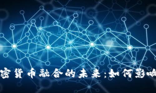 电影与加密货币融合的未来：如何影响影视产业