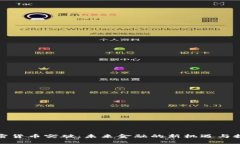 加密货币突破：未来金融的新机遇与挑战