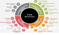 比特币钱包地址泄露的影响与防护措施