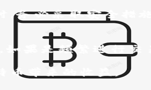 biasi比特币钱包不小心删除了怎么办？如何找回丢失的比特币/biasi
比特币钱包, 钱包恢复, 比特币丢失, 数据恢复, 区块链安全/guanjianci

比特币作为一种分布式数字货币，自从其问世以来，便吸引了无数投资者的关注。比特币钱包是存储和管理比特币的重要工具。然而，有时候用户可能会因为误操作而不小心删除钱包。在这种情况下，用户就会面临钱包数据丢失的问题，进而导致比特币的丢失。本文将详细介绍如何处理这种情况，并提供有效的方法以防止在未来再次出现类似问题。

比特币钱包的种类及其重要性
比特币钱包大致分为热钱包与冷钱包两种类型。热钱包是指连接到互联网的电子钱包，通常使用方便，适合进行频繁交易。而冷钱包则是离线储存比特币的方式，更加安全，但在交易时不够方便。
比特币钱包的重要性不言而喻，钱包内不仅存储着比特币的私钥，还保存着用户的交易历史和账户信息。私钥对于用户来说就像是银行的密码，只有持有私钥才能控制和使用存储在钱包中的比特币。因此，保护好比特币钱包，确保其不被误删除或丢失，是每个比特币持有者的重中之重。

误删除比特币钱包的常见原因
误删比特币钱包可能是由于多种原因造成的，比如用户在清理手机或电脑文件时，不小心将钱包文件删除。此外，系统崩溃、病毒攻击等原因也可能导致钱包数据的丢失。有时候，用户还可能因为在更换设备时未能备份钱包数据，而导致比特币的丢失。

如何找回被删除的比特币钱包
如果你不小心删除了比特币钱包，尽量不要慌张，以下是一些可能帮助你找回钱包的方法：

h41. 检查回收站或废弃文件夹/h4
首先，要检查你的设备的回收站或者废弃文件夹，有时文件在被删除后会被暂时存放在这些地方，只需简单地恢复即可。

h42. 使用数据恢复软件/h4
如果回收站没有找到你的钱包文件，下一步可以尝试使用一些数据恢复软件。这类软件可以扫描你的硬盘，找回被删除的文件。选择一个信誉良好的数据恢复工具，遵循指引，进行文件恢复。不过请注意，务必在数据丢失的设备上停止任何写入操作，以免覆写被删除的数据。

h43. 从备份中恢复钱包/h4
如果你之前有进行过钱包的备份，可以简单地通过备份文件来恢复你的比特币钱包。很多比特币钱包应用都会自动生成钱包的备份文件，用户可以在自己设定的备份路径中寻找。

h44. 寻求专业帮助/h4
如果以上方法都无法找回钱包，建议寻求专业的数据恢复服务。他们通常拥有更高效的工具和经验，可能会在更复杂的情况下帮助你找回丢失的文件。

预防措施：如何避免将来再发生类似问题
为了防止今后再次发生钱包被误删除的情况，用户可以采取以下预防措施：

h41. 定期备份钱包/h4
定期备份比特币钱包是最直接的方式。可以将备份文件存储在安全的外部硬盘或云端，以确保一旦发生问题即可及时恢复。

h42. 使用加密软件保护钱包/h4
为了增强钱包的安全性，可以使用加密软件对钱包文件进行加密。即使文件被误删除，未经授权的用户也无法轻易访问和恢复这些文件。

h43. 分散存储/h4
将比特币分散存储到多个钱包中，可以在一定程度上减少由于单一钱包丢失而导致的损失。可以选择热钱包与冷钱包相结合的方式，以获得安全性与便利的最佳平衡。

相关问题探讨

1. 比特币钱包丢失后，我的比特币会被永久性丢失吗？
如果钱包丢失，但仍然保留了与之相关的私钥或备份文件，理论上这些比特币不会被永久性丢失。因为比特币是存储在区块链上的，用户只需要控制相应的私钥，就可以重新获得对这些比特币的控制。如果私钥被丢失且没有备份，用户将无法再访问这些比特币，情况将非常复杂。因此，保管好私钥和备份是至关重要的。

2. 如果我更换设备，怎样安全地转移我的比特币钱包？
转移比特币钱包时，应确保备份钱包文件。如果是在手机间转移，可以选择使用同一个比特币钱包应用程序，并在新设备上导入备份。在电脑间转移可选择将钱包文件直接复制，同时注意不要在转移过程中丢失私钥。还可以使用硬件钱包或安全的云存储服务，确保在转移过程中不丢失任何数据。

3. 比特币钱包会被黑客攻击吗？
是的，任何与互联网连接的数字钱包都有可能受到黑客攻击。热钱包由于以在线的形式存在，风险更高。而冷钱包则要求线下存储其私钥，是相对更安全的选择。建议用户在使用比特币钱包时，务必采取安全措施，例如使用强密码、启用双重认证等，以降低被攻击的风险。

4. 如何选择合适的比特币钱包？
选择比特币钱包时，用户需要考虑几个关键因素，包括安全性、易用性和费用。首先要选择一个被广泛认可且信誉良好的钱包服务，并了解其安全措施。其次，用户的操作习惯和需求也很重要，如果是频繁进行交易，可以选择更易用的热钱包，而如果是长期投资则可以选择冷钱包。此外，注意钱包的交易费用以及可能涉及的其他加密货币的支持情况。这将有助于用户根据自身情况做出最合适的选择。

总而言之，比特币钱包误删虽然让用户感到不安，但通过有效的恢复措施和预防措施，可以降低风险并保护个人资产。在数字货币的世界里，保护好钱包的信息及安全，才能更好地享受到比特币带来的收益。