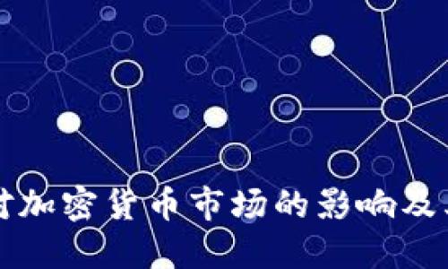 战争对加密货币市场的影响及其发展