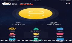 : 比特币钱包交易提现指南：详解步骤及注意事项