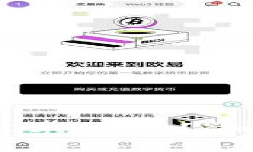 比特币钱包中的汇率是什么？影响因素及使用指南