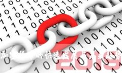 加密货币的快速发展与未来趋势